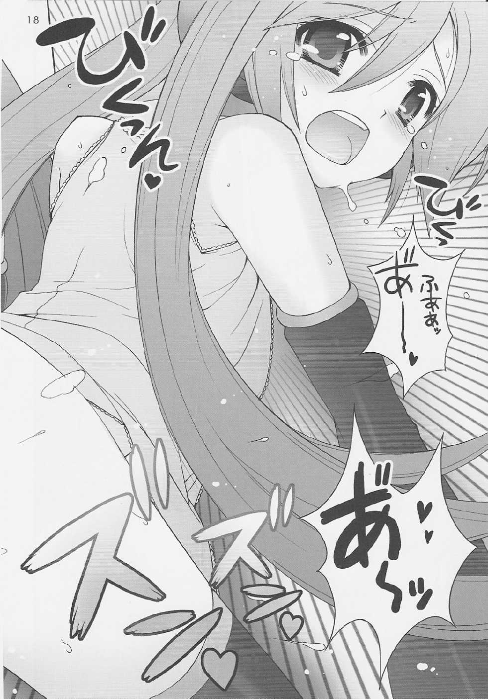 (C73) [SimaSima System (Nagisawa You)] 39 (VOCALOID) - Page 17