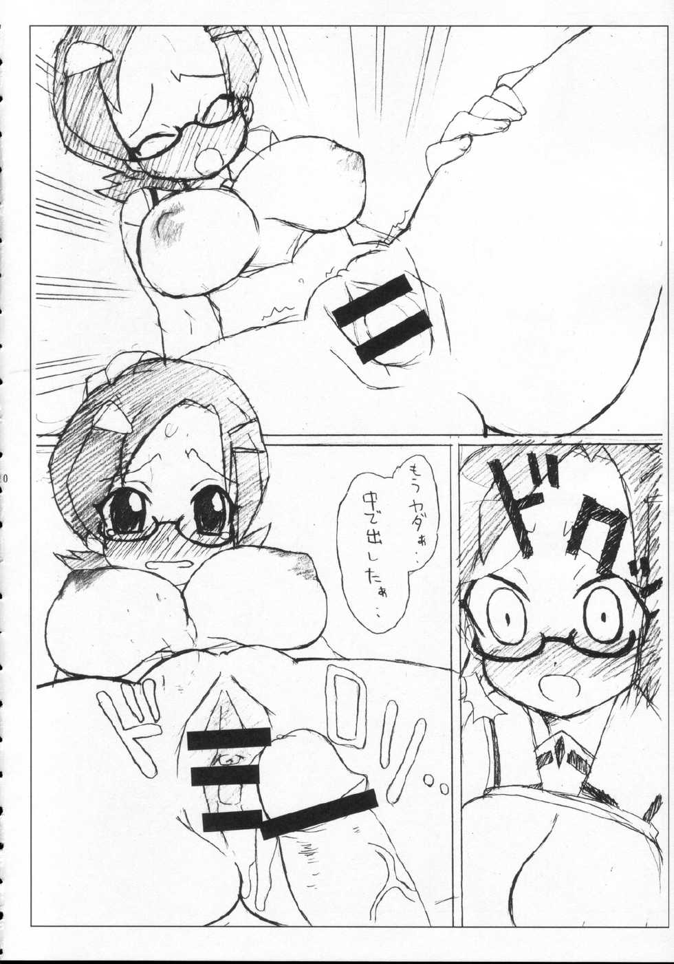 SPICY GIRLS 2 (Paniponi) [BONUSSHOP] - Page 9
