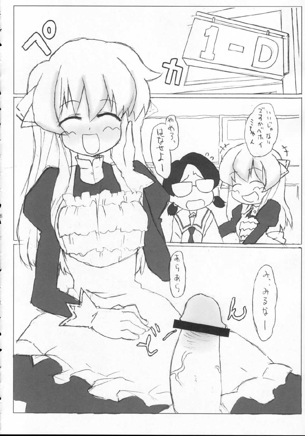 SPICY GIRLS 2 (Paniponi) [BONUSSHOP] - Page 15