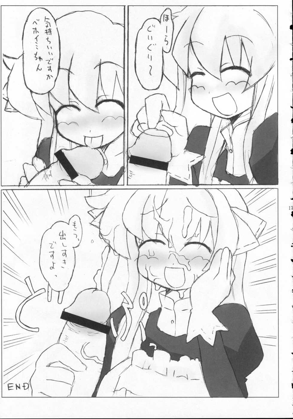 SPICY GIRLS 2 (Paniponi) [BONUSSHOP] - Page 16