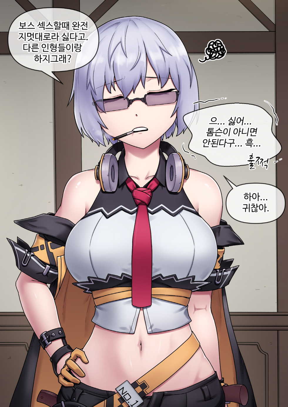 [MACKGEE] Thompson (Girls' Frontline) [Korean] [Decensored] - Page 2