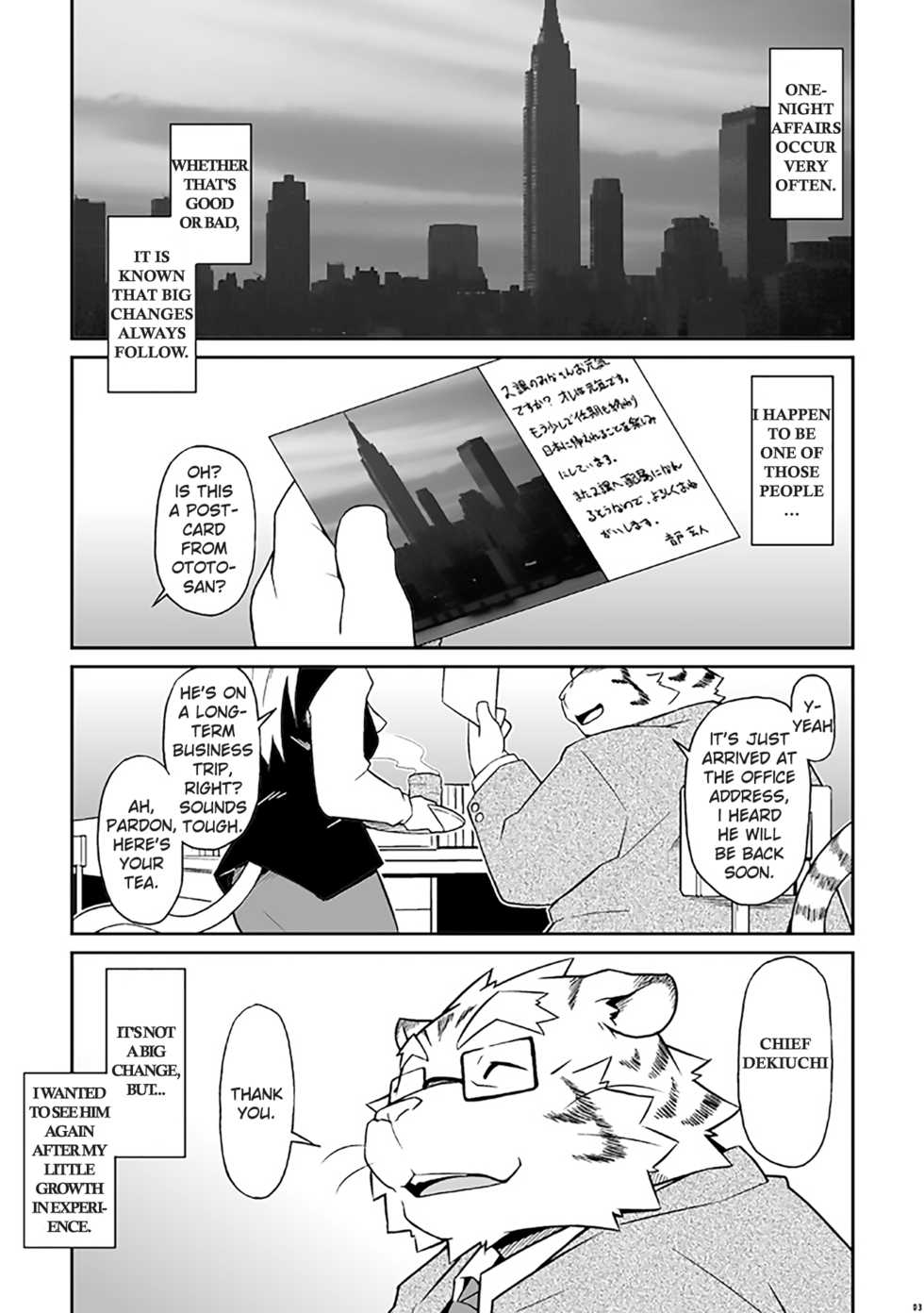 [Animalism (Takagi Kyou)] O [English] {Rhyhorn} [Digital] - Page 3