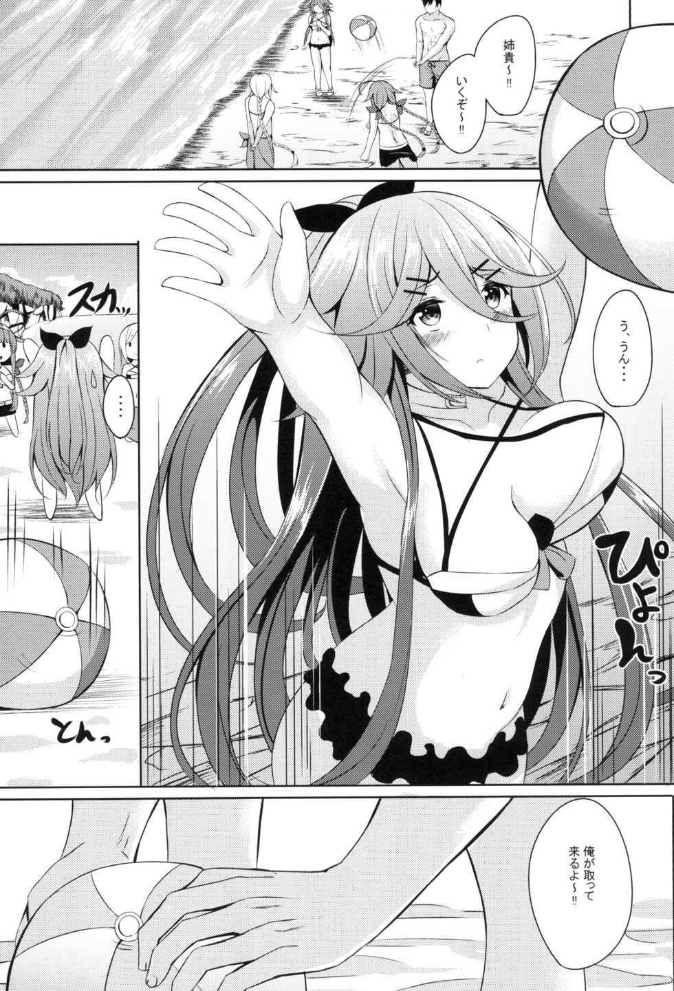 [Area7 (Kinata)] Mizugi de Ganbarimasu! (Kantai Collection -Kancolle) [Digital] - Page 5