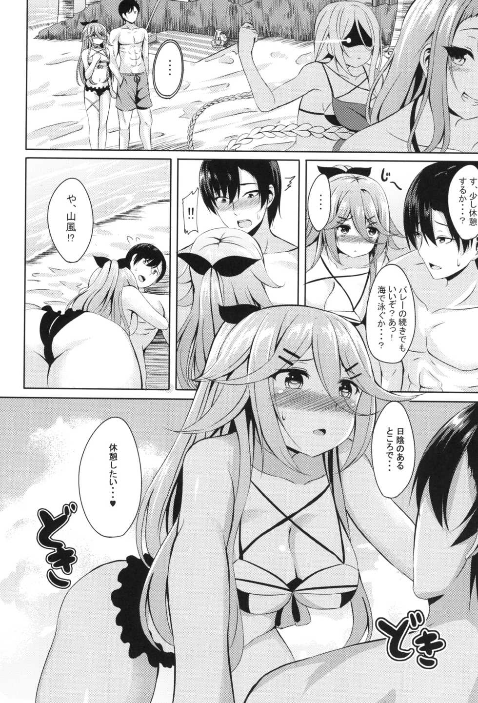 [Area7 (Kinata)] Mizugi de Ganbarimasu! (Kantai Collection -Kancolle) [Digital] - Page 8