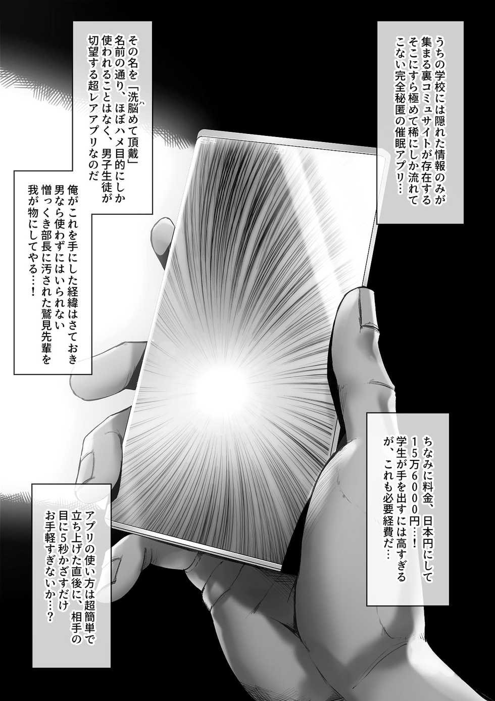 [Kurumaya Koudou] Sumi Senpai wa Pakorarete mo Hyoujou o Kaenai - Page 28
