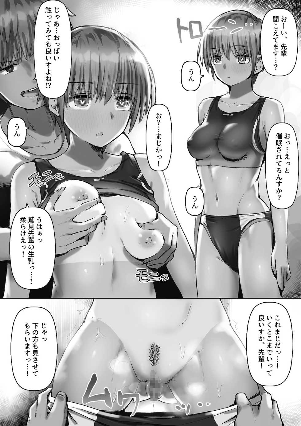 [Kurumaya Koudou] Sumi Senpai wa Pakorarete mo Hyoujou o Kaenai - Page 30