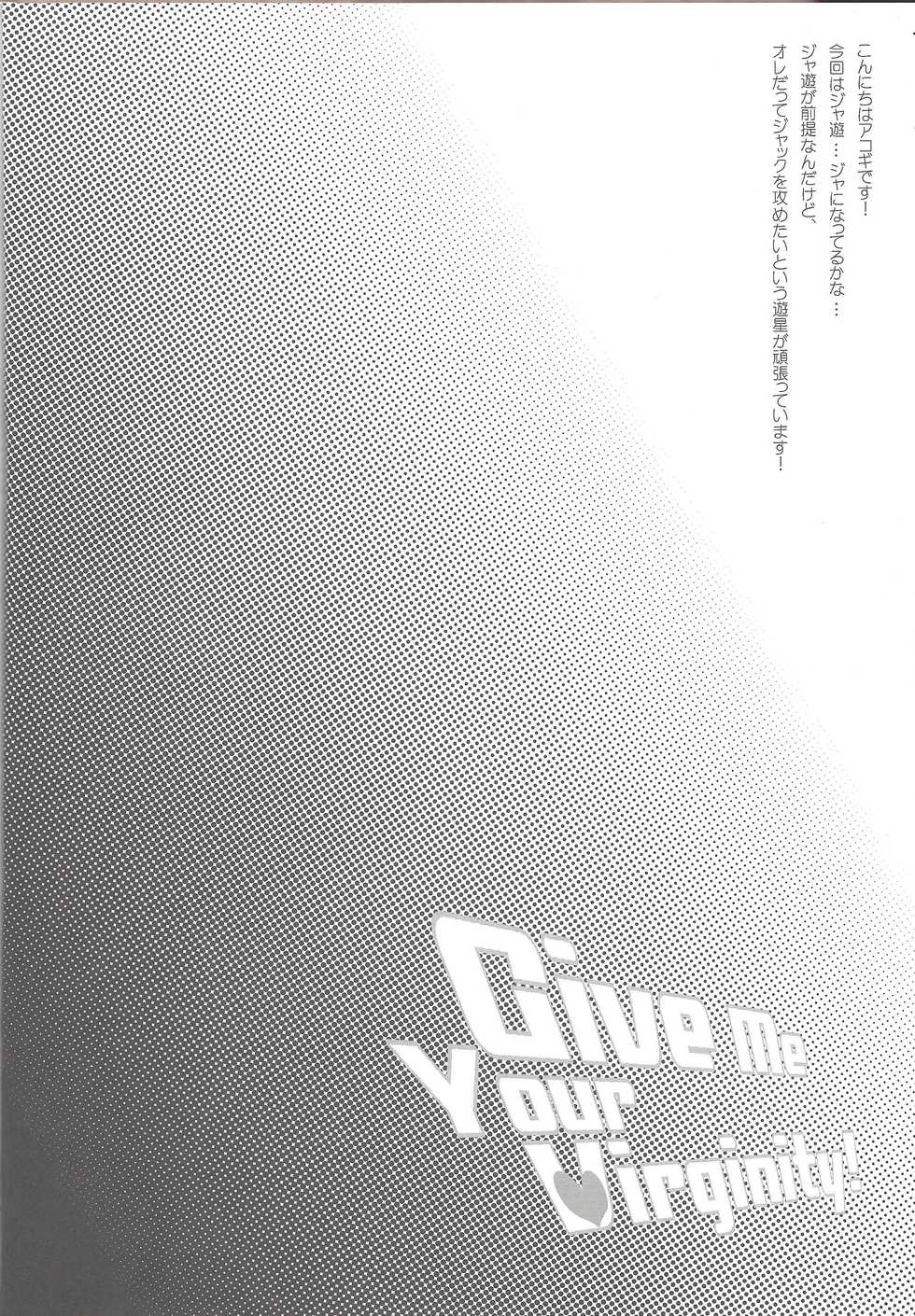 (C75) [Kimagure-Kajiya (Akogi)] Give Me Your Virginity! (Yu-Gi-Oh! 5D's) - Page 3