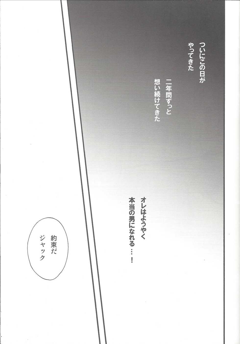 (C75) [Kimagure-Kajiya (Akogi)] Give Me Your Virginity! (Yu-Gi-Oh! 5D's) - Page 4