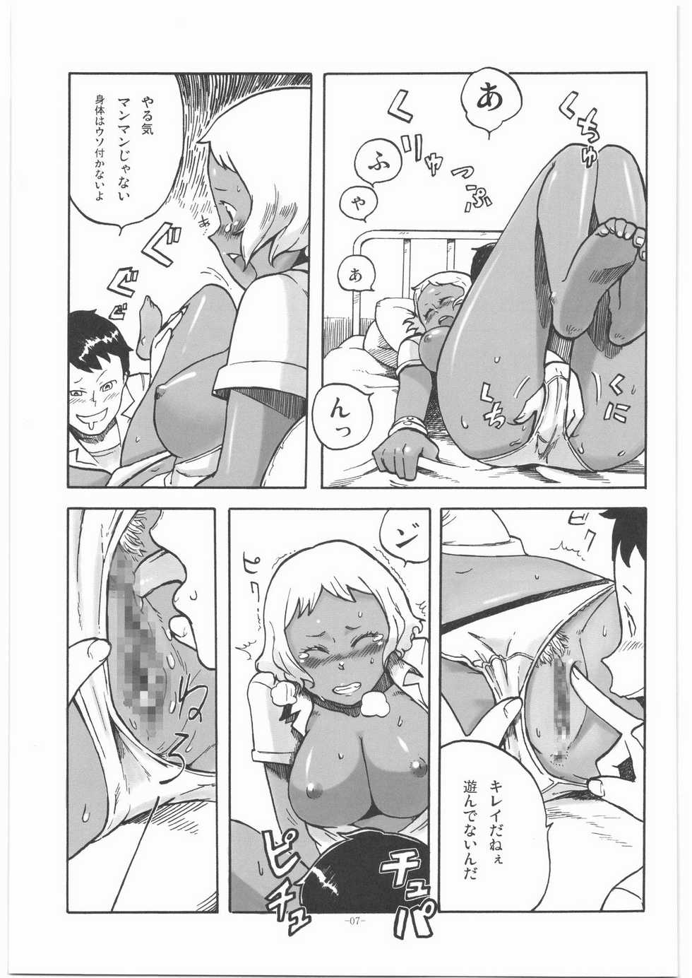 (SC41) [Kotau (Bowieknife)] Byakko no Musume (Hyakko) - Page 6