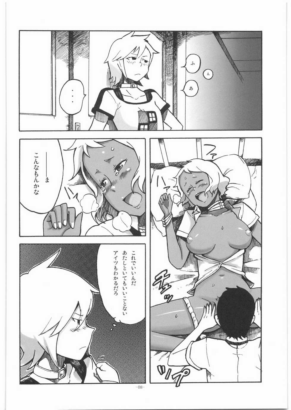 (SC41) [Kotau (Bowieknife)] Byakko no Musume (Hyakko) - Page 7