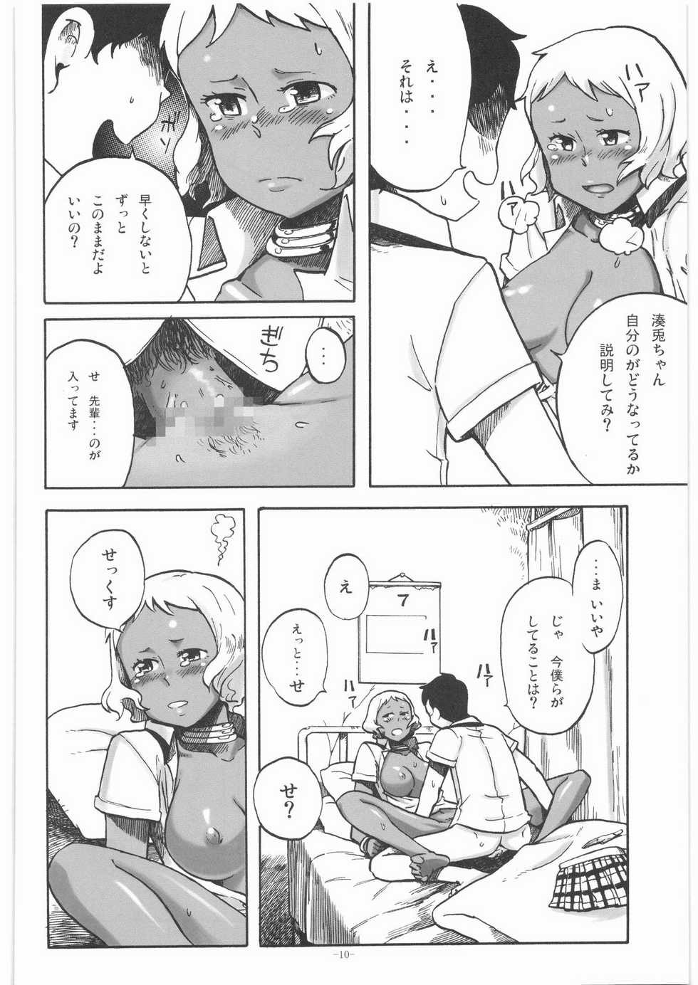 (SC41) [Kotau (Bowieknife)] Byakko no Musume (Hyakko) - Page 9
