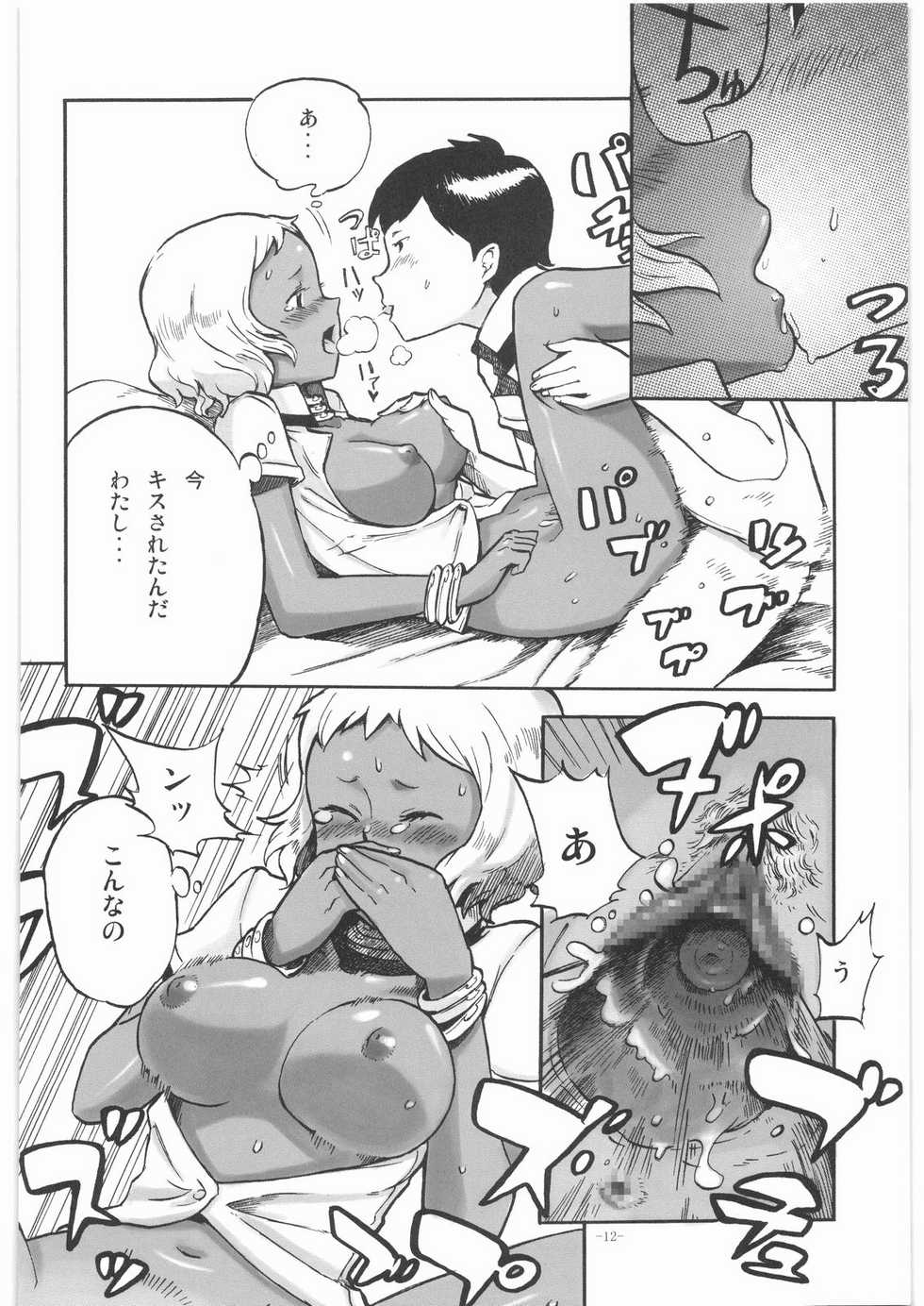 (SC41) [Kotau (Bowieknife)] Byakko no Musume (Hyakko) - Page 11
