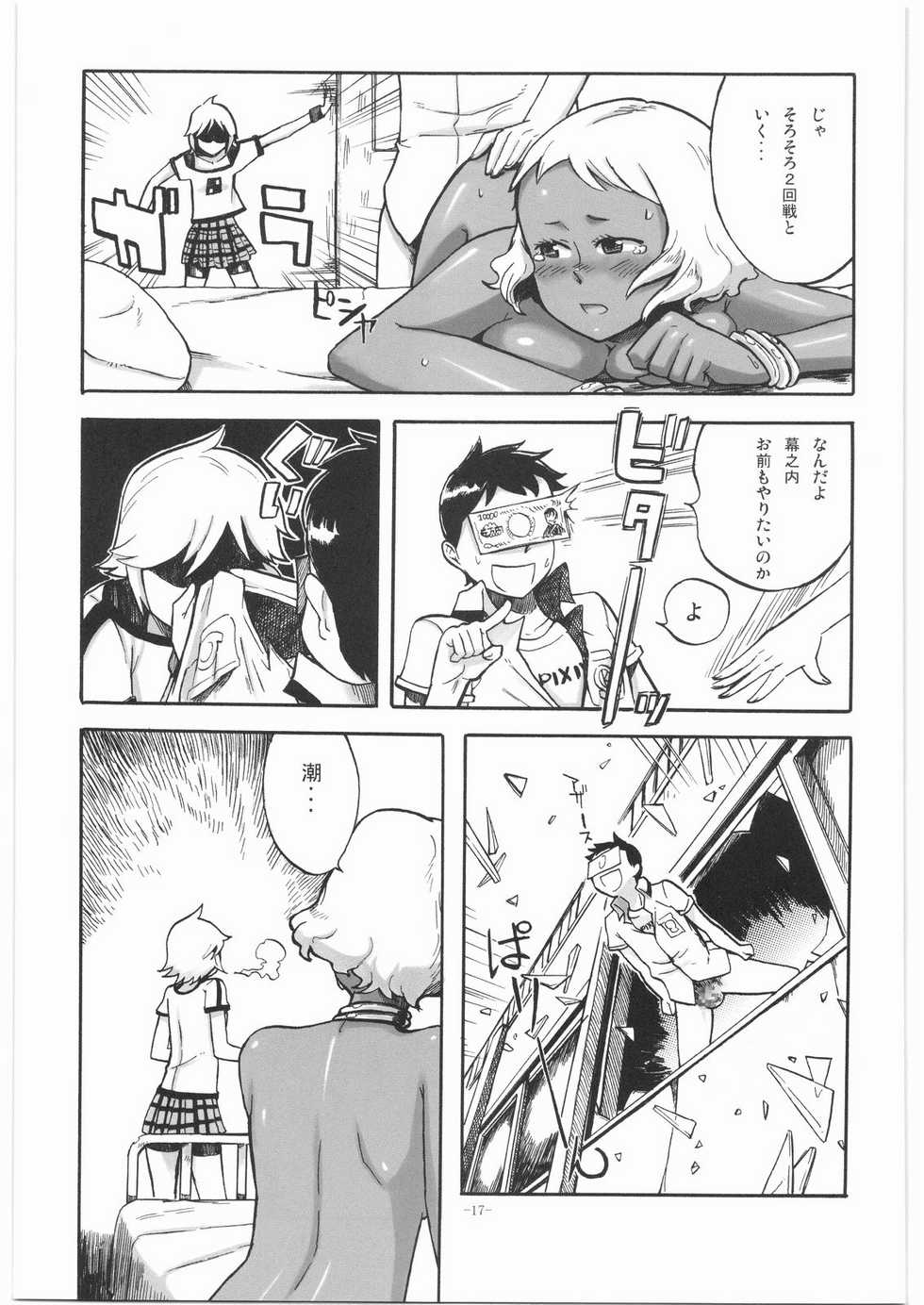 (SC41) [Kotau (Bowieknife)] Byakko no Musume (Hyakko) - Page 16