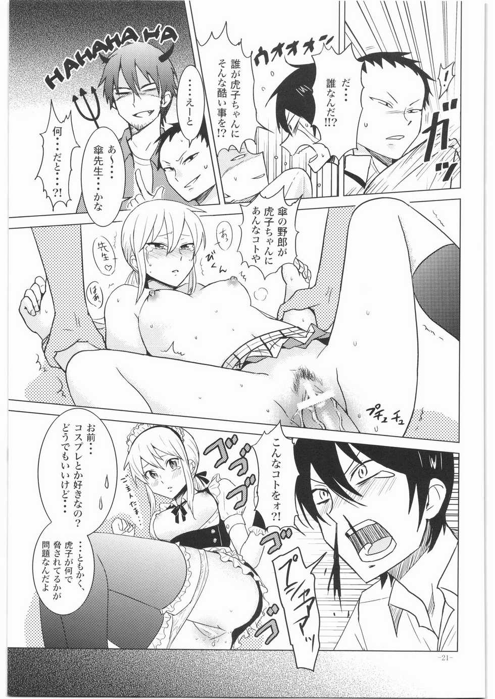(SC41) [Kotau (Bowieknife)] Byakko no Musume (Hyakko) - Page 20