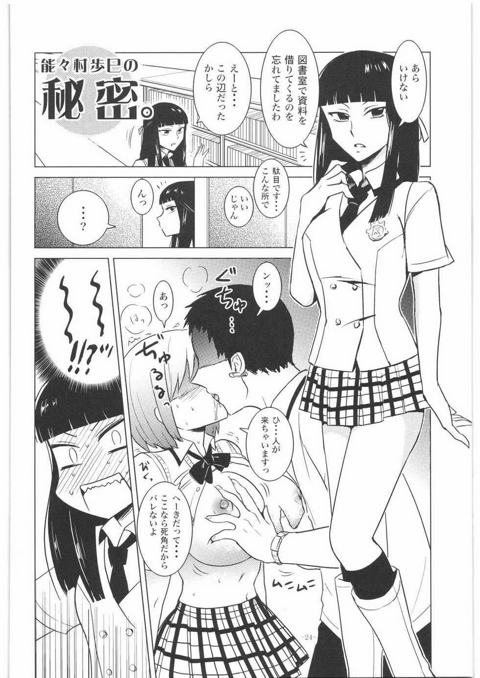 (SC41) [Kotau (Bowieknife)] Byakko no Musume (Hyakko) - Page 23
