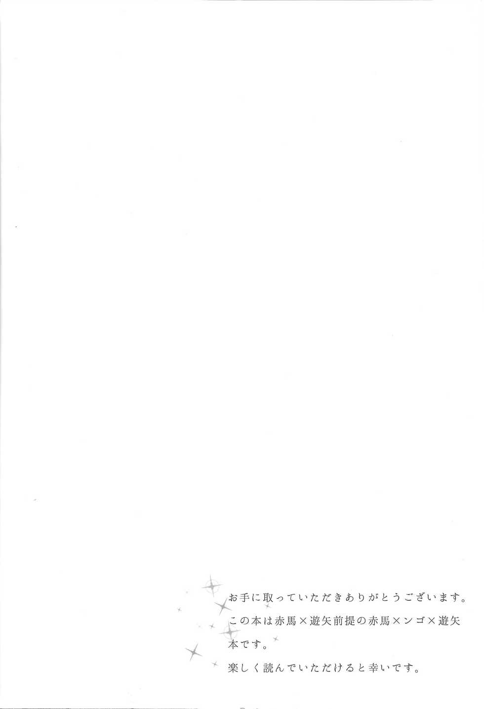 (Sennen Battle Phase 12) [Zn+ (Ari)] Help Me! (Yu-Gi-Oh! ARC-V) - Page 3