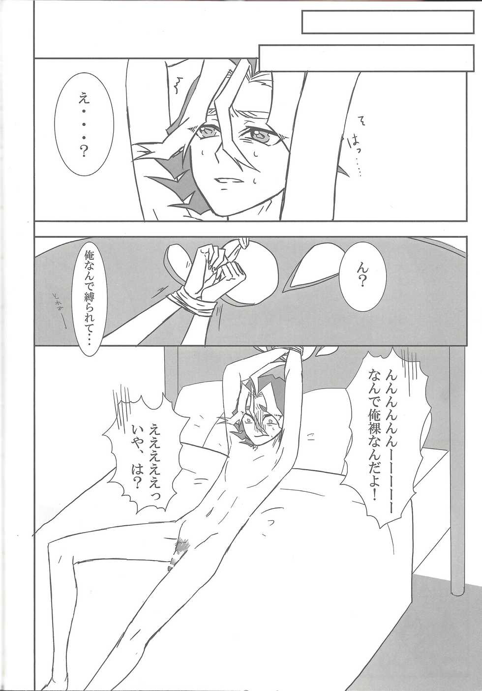 (Sennen Battle Phase 12) [Zn+ (Ari)] Help Me! (Yu-Gi-Oh! ARC-V) - Page 9