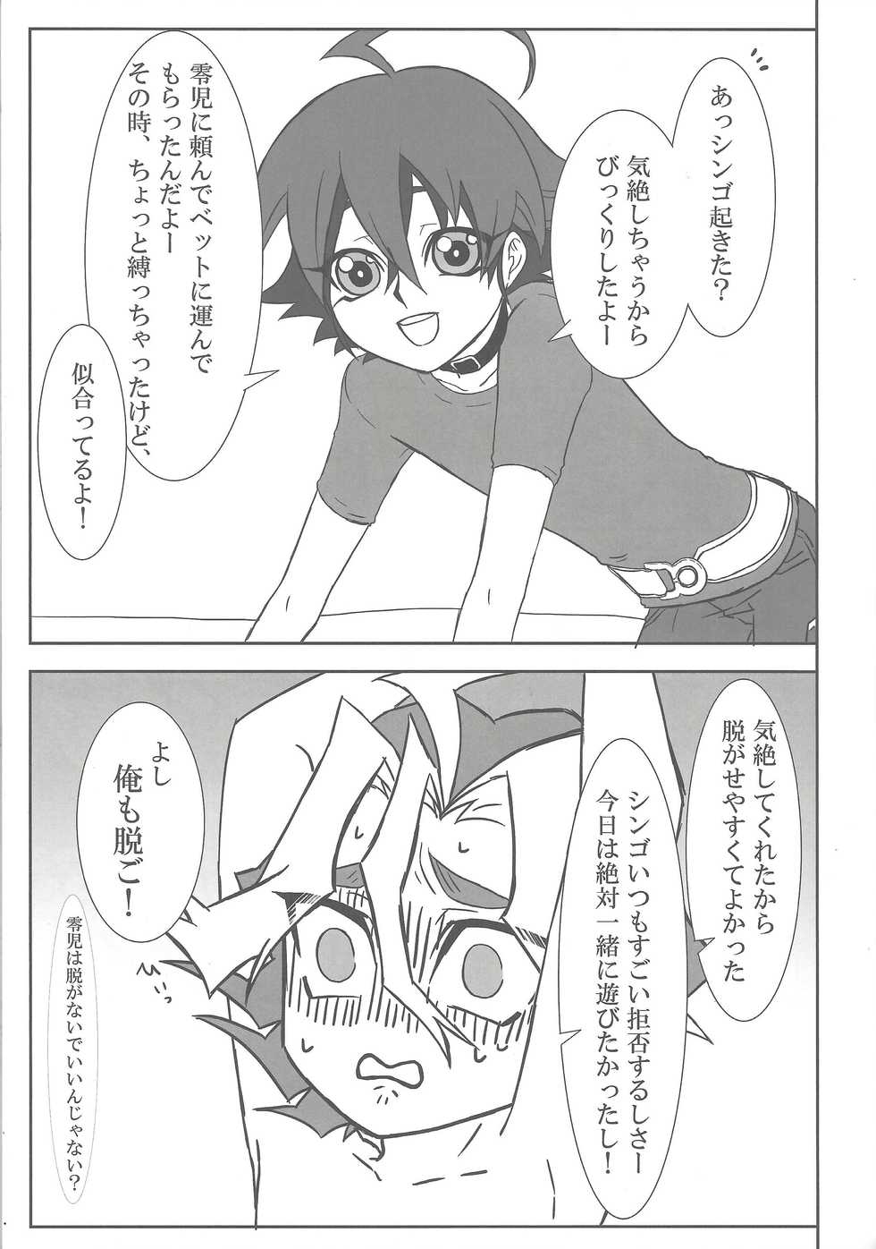 (Sennen Battle Phase 12) [Zn+ (Ari)] Help Me! (Yu-Gi-Oh! ARC-V) - Page 10