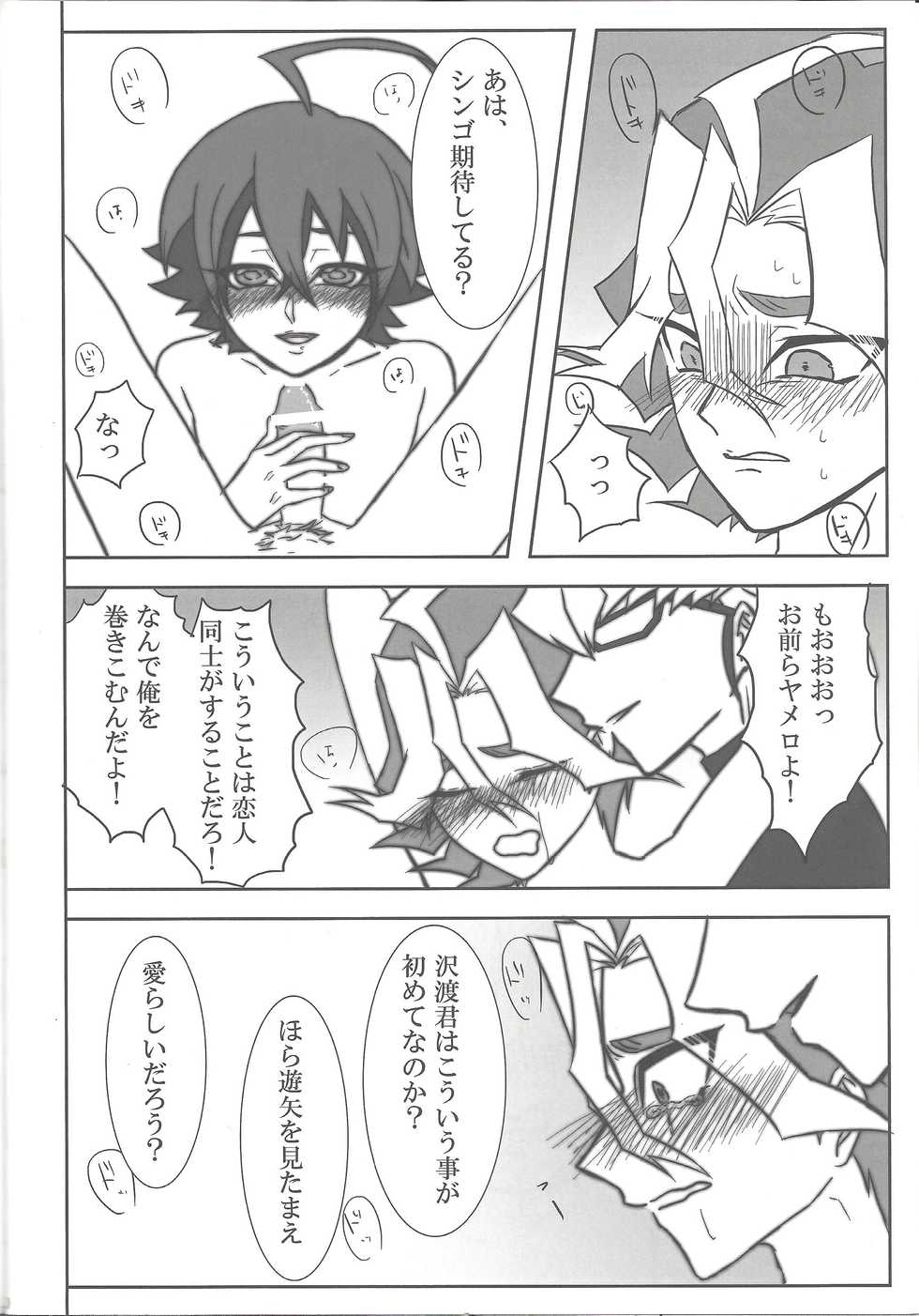 (Sennen Battle Phase 12) [Zn+ (Ari)] Help Me! (Yu-Gi-Oh! ARC-V) - Page 11