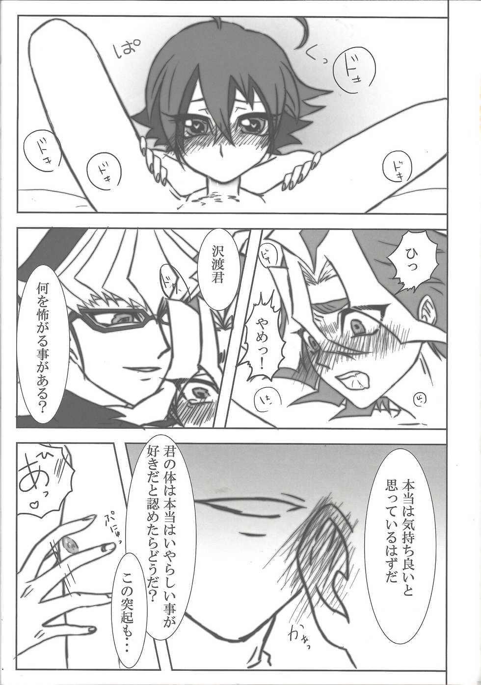 (Sennen Battle Phase 12) [Zn+ (Ari)] Help Me! (Yu-Gi-Oh! ARC-V) - Page 12