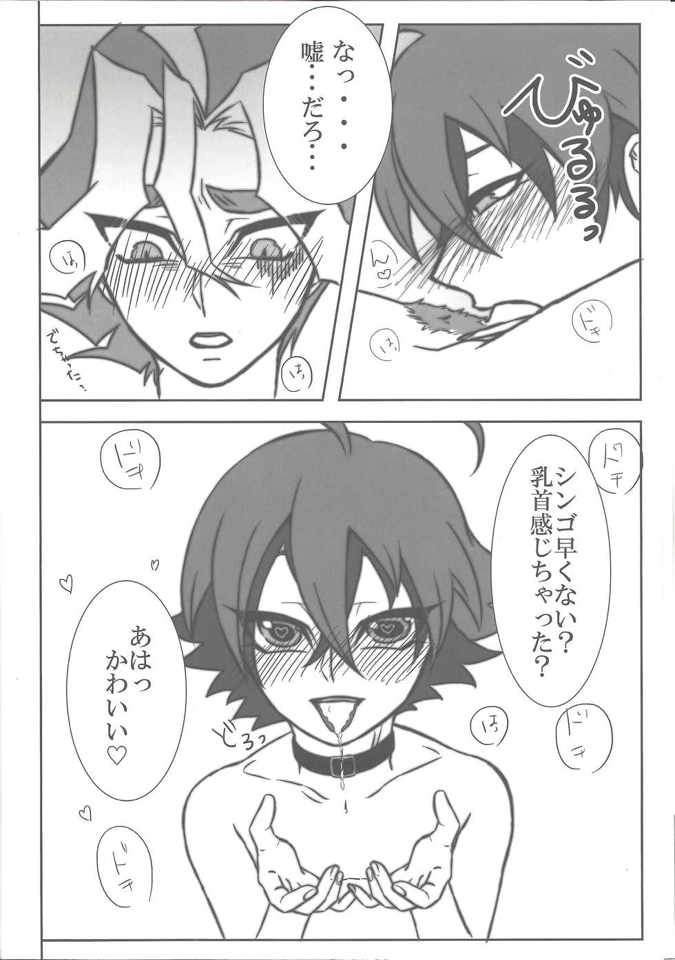 (Sennen Battle Phase 12) [Zn+ (Ari)] Help Me! (Yu-Gi-Oh! ARC-V) - Page 13