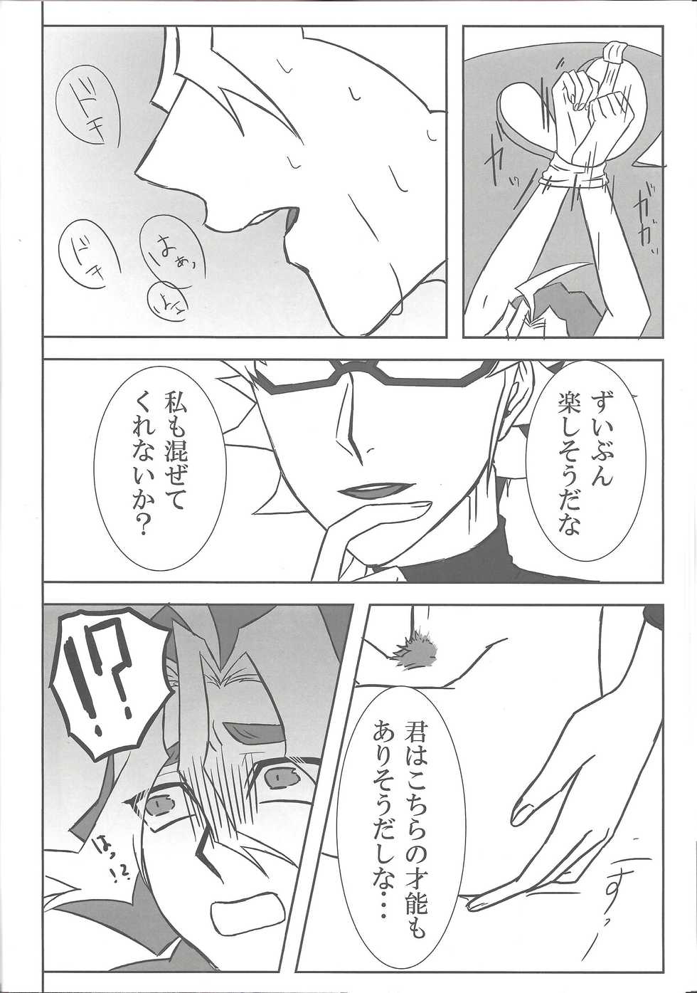 (Sennen Battle Phase 12) [Zn+ (Ari)] Help Me! (Yu-Gi-Oh! ARC-V) - Page 15