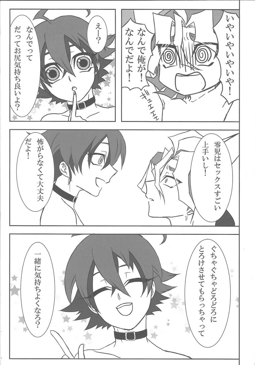 (Sennen Battle Phase 12) [Zn+ (Ari)] Help Me! (Yu-Gi-Oh! ARC-V) - Page 16