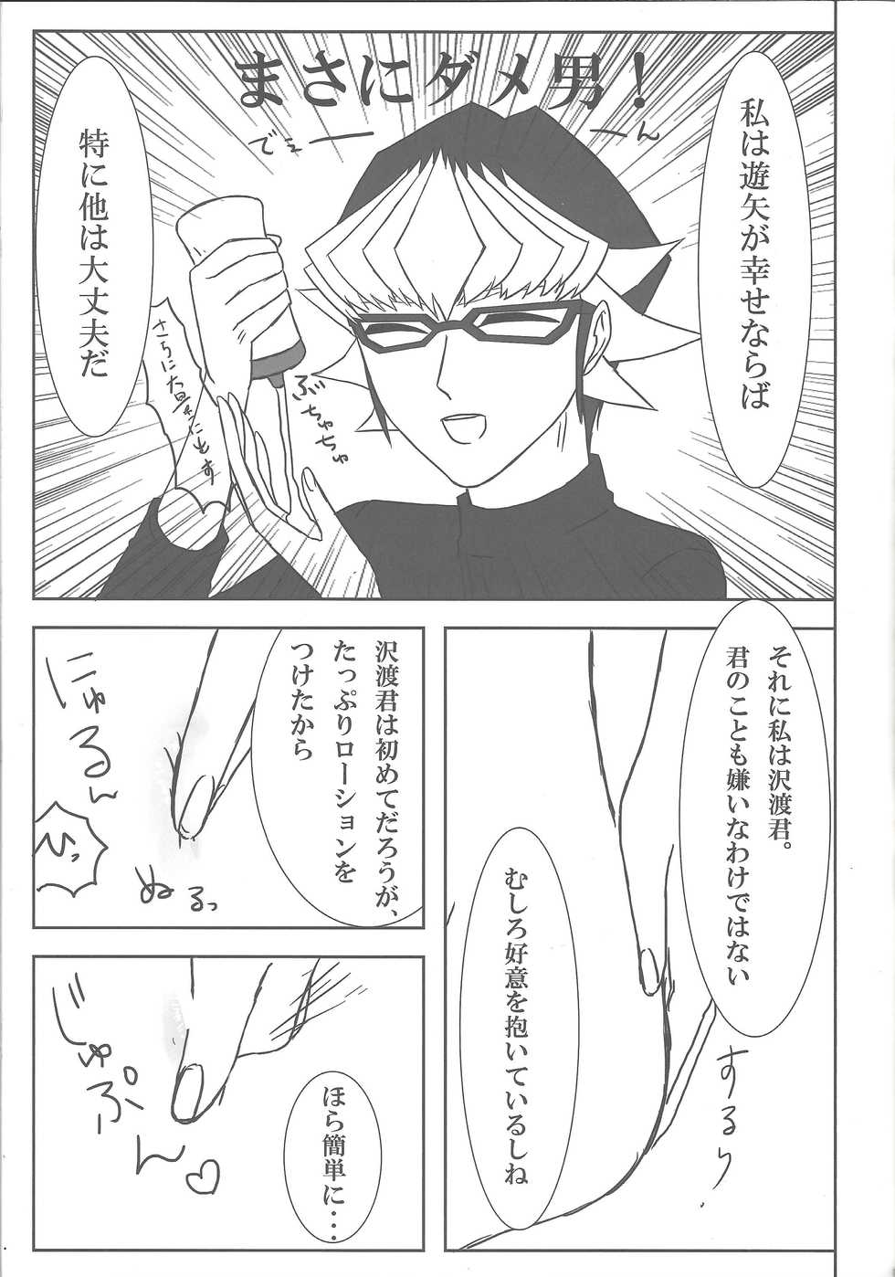 (Sennen Battle Phase 12) [Zn+ (Ari)] Help Me! (Yu-Gi-Oh! ARC-V) - Page 18