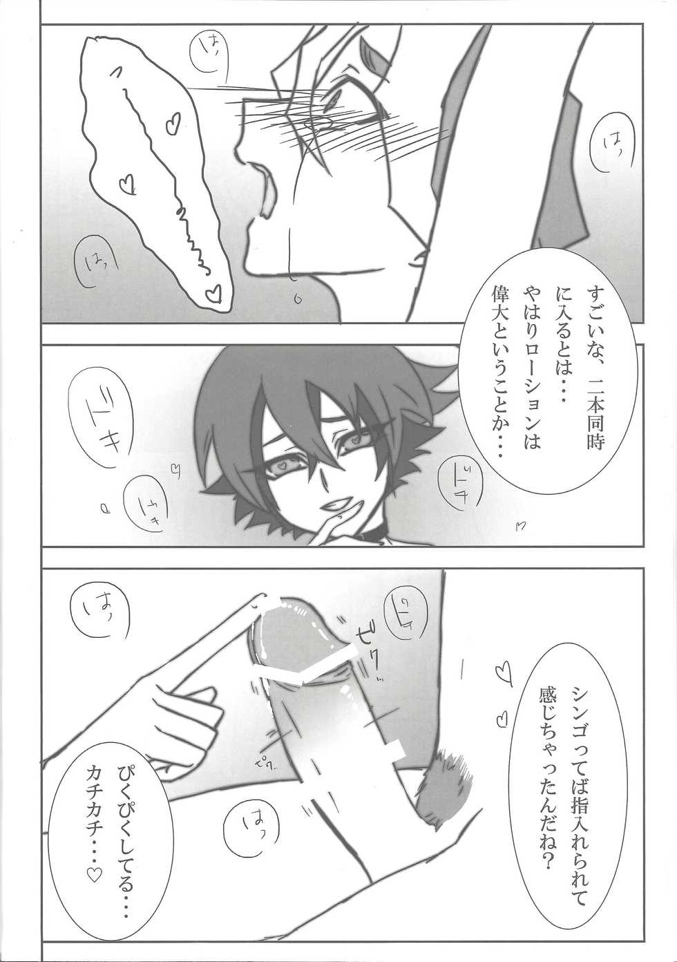 (Sennen Battle Phase 12) [Zn+ (Ari)] Help Me! (Yu-Gi-Oh! ARC-V) - Page 19