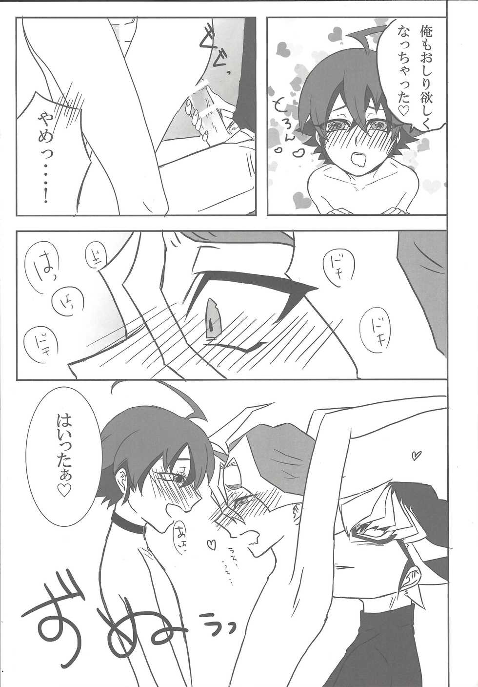 (Sennen Battle Phase 12) [Zn+ (Ari)] Help Me! (Yu-Gi-Oh! ARC-V) - Page 20