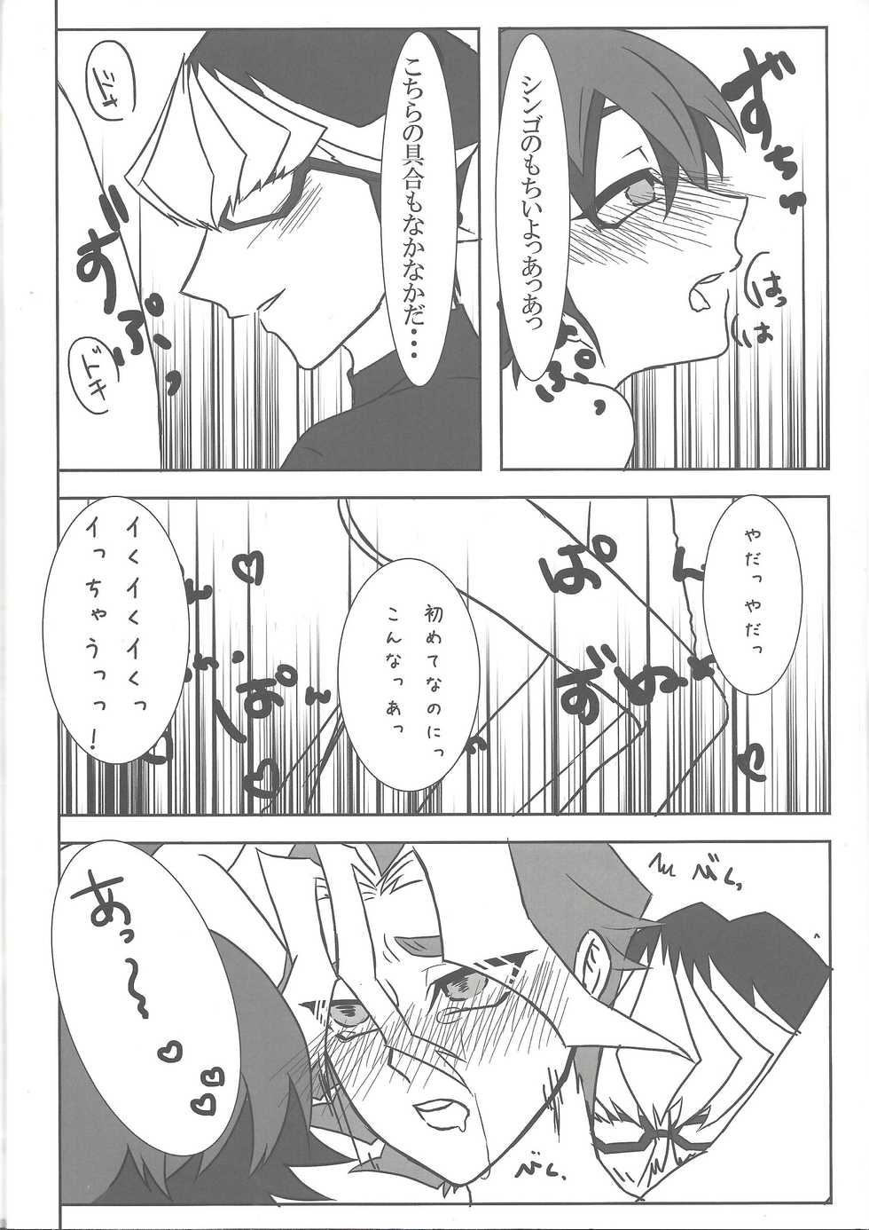 (Sennen Battle Phase 12) [Zn+ (Ari)] Help Me! (Yu-Gi-Oh! ARC-V) - Page 21