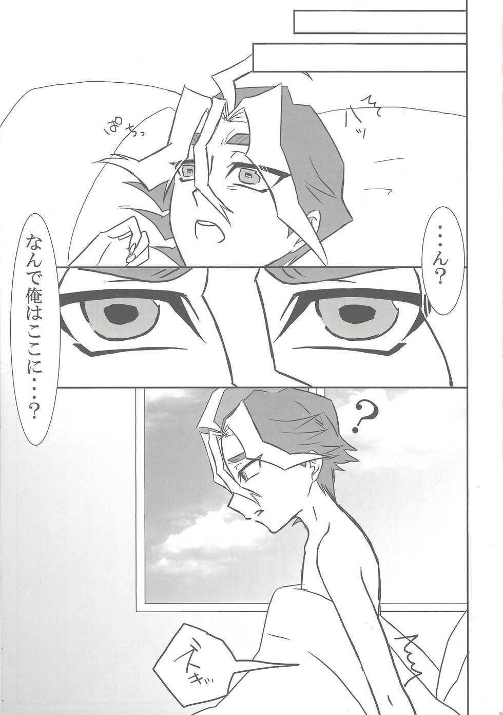 (Sennen Battle Phase 12) [Zn+ (Ari)] Help Me! (Yu-Gi-Oh! ARC-V) - Page 22