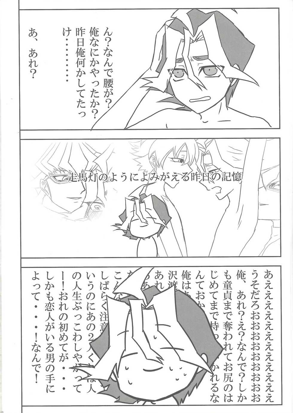 (Sennen Battle Phase 12) [Zn+ (Ari)] Help Me! (Yu-Gi-Oh! ARC-V) - Page 23