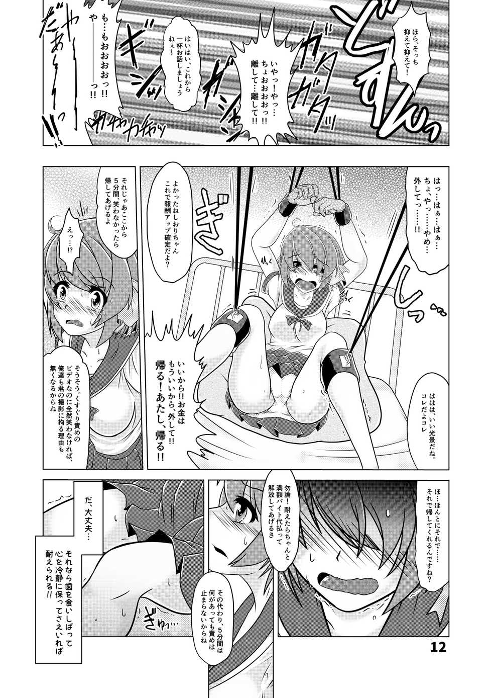 [Huurai no Dan (Aska Takuya)] Shiori-chan no Gradol AV Kyousei Debut!? - Page 11