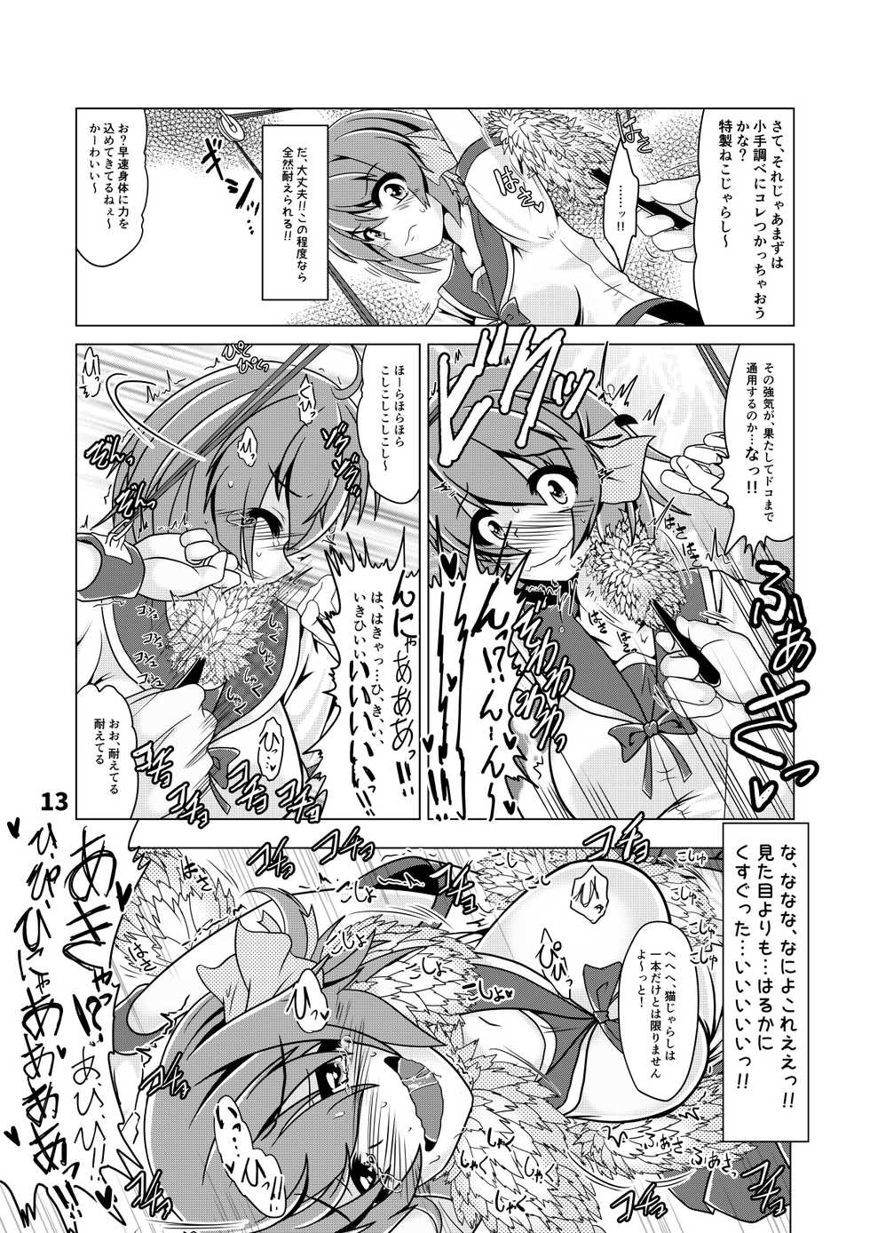 [Huurai no Dan (Aska Takuya)] Shiori-chan no Gradol AV Kyousei Debut!? - Page 12