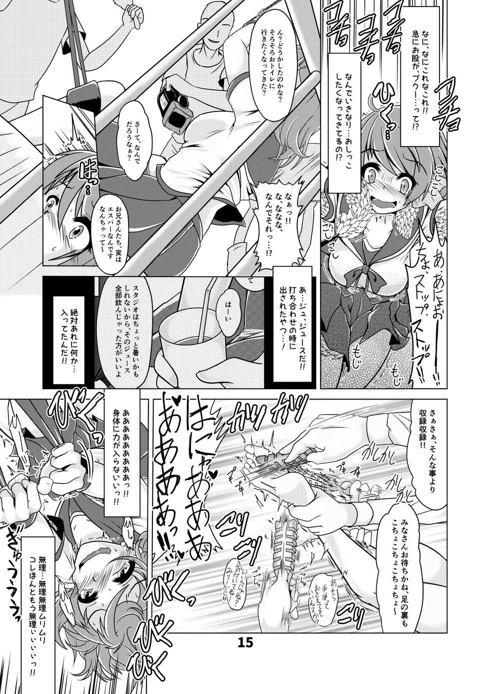 [Huurai no Dan (Aska Takuya)] Shiori-chan no Gradol AV Kyousei Debut!? - Page 14