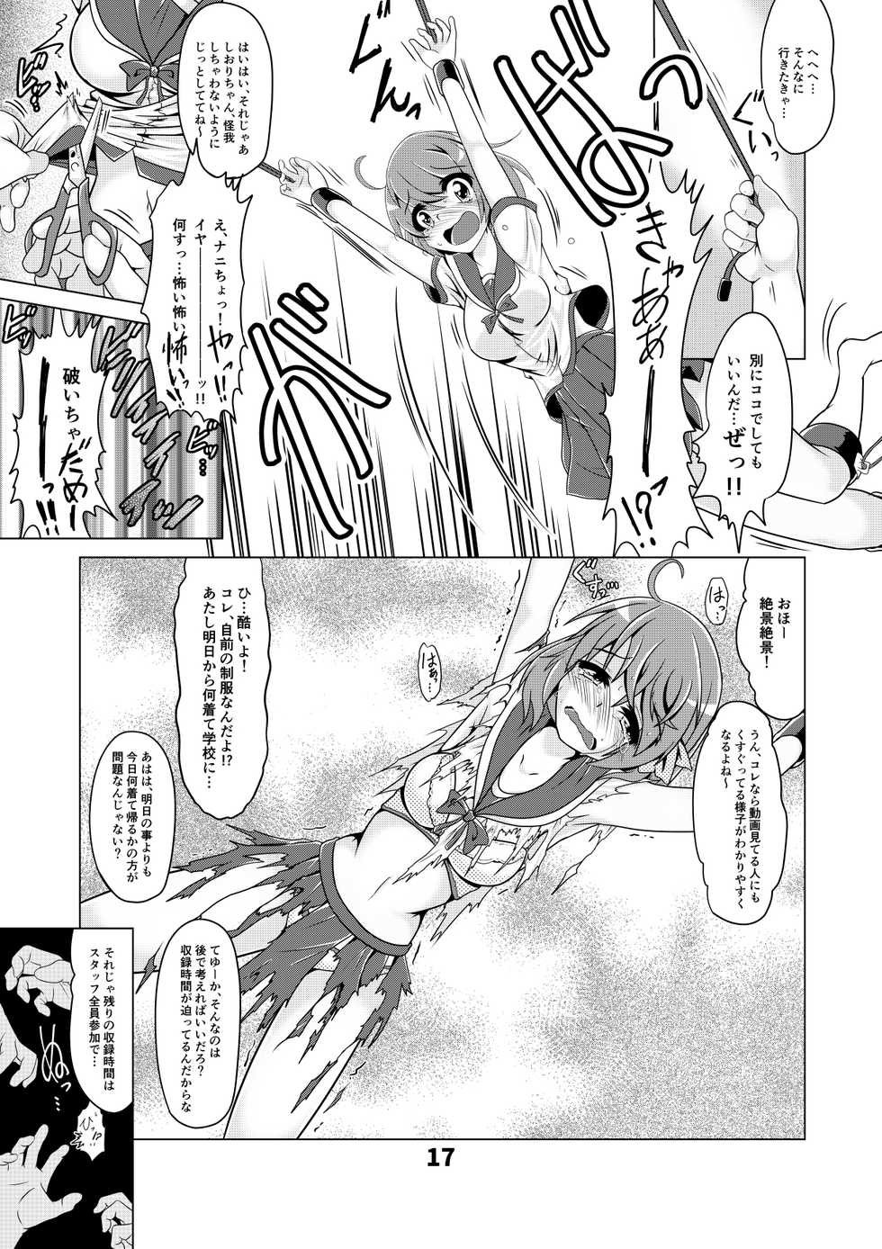 [Huurai no Dan (Aska Takuya)] Shiori-chan no Gradol AV Kyousei Debut!? - Page 16