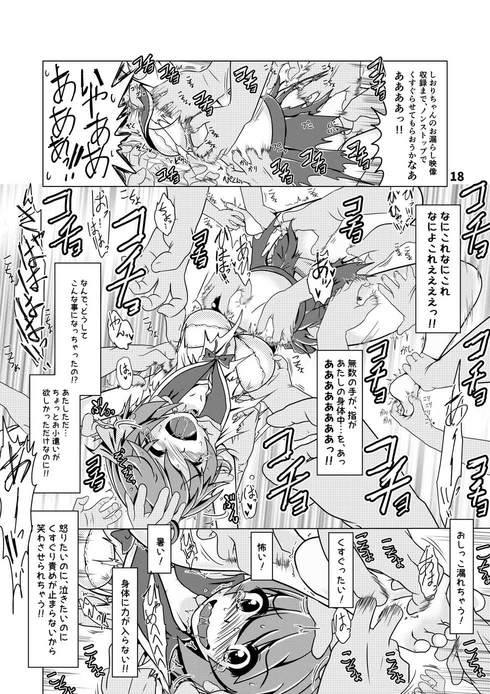 [Huurai no Dan (Aska Takuya)] Shiori-chan no Gradol AV Kyousei Debut!? - Page 17