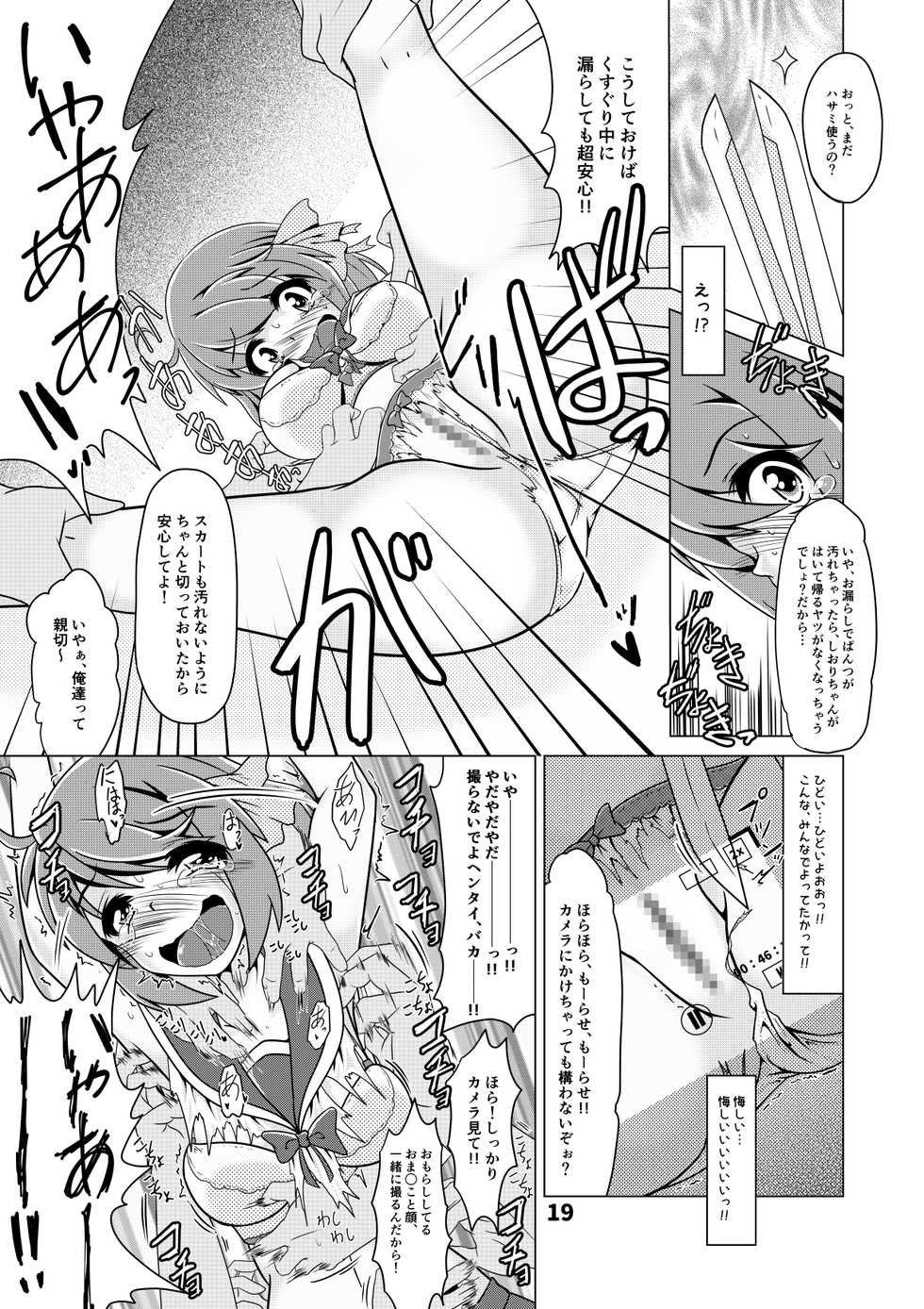 [Huurai no Dan (Aska Takuya)] Shiori-chan no Gradol AV Kyousei Debut!? - Page 18