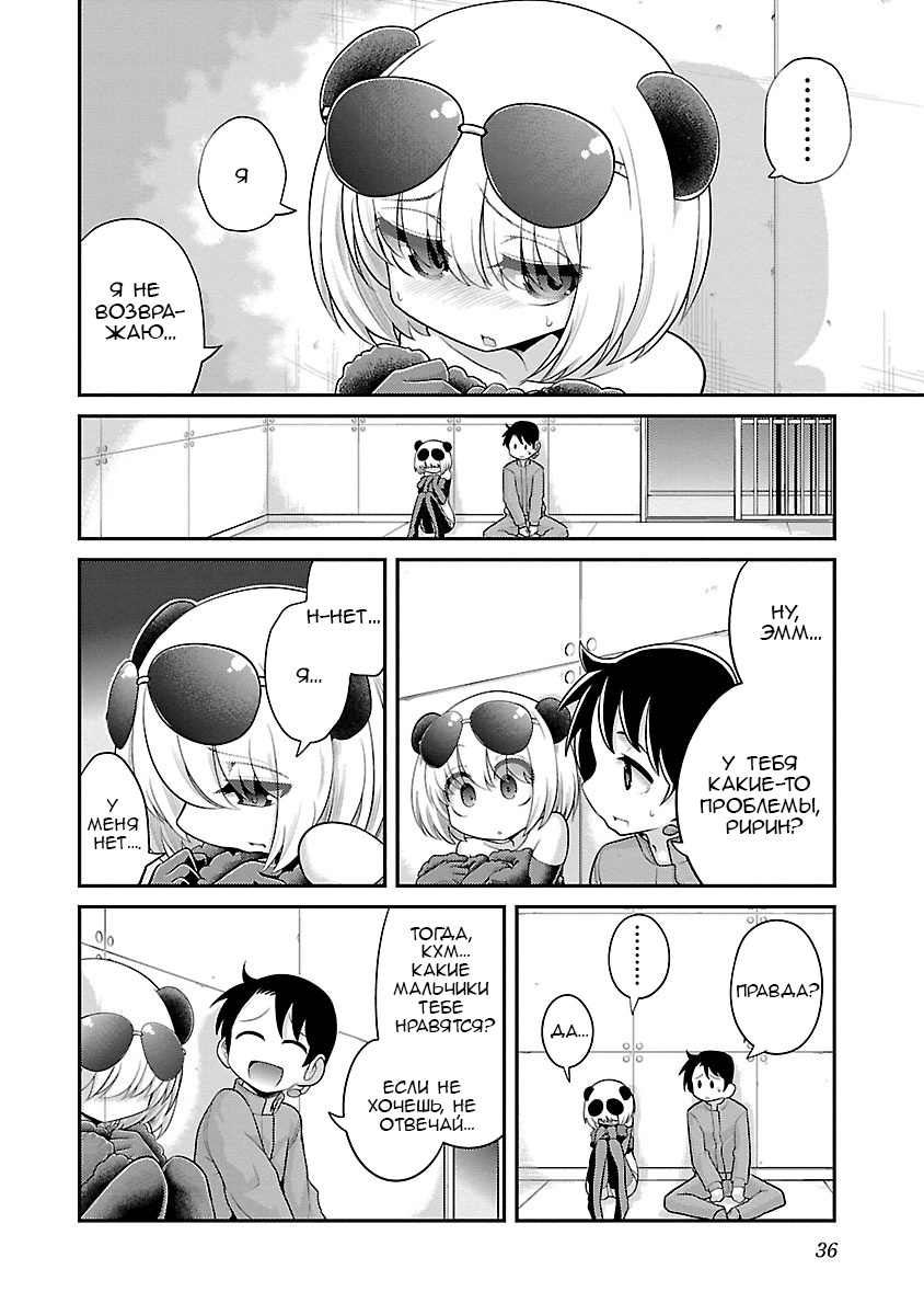 [Mepuchin] Kemokko Dobutsuen! 1 | Зоопарк Кемокко! 1 [Russian] [Arihturum] [Digital] - Page 36