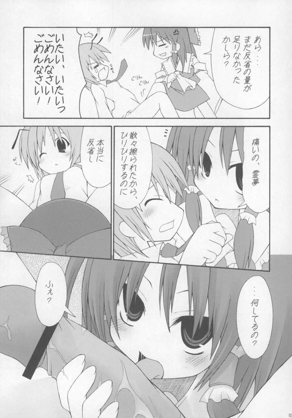 (C73) [Oppai Brothers (Various)] Touhou Paizuri Goudoushi Gensoukyou Momiji Awase (Touhou Project) - Page 17