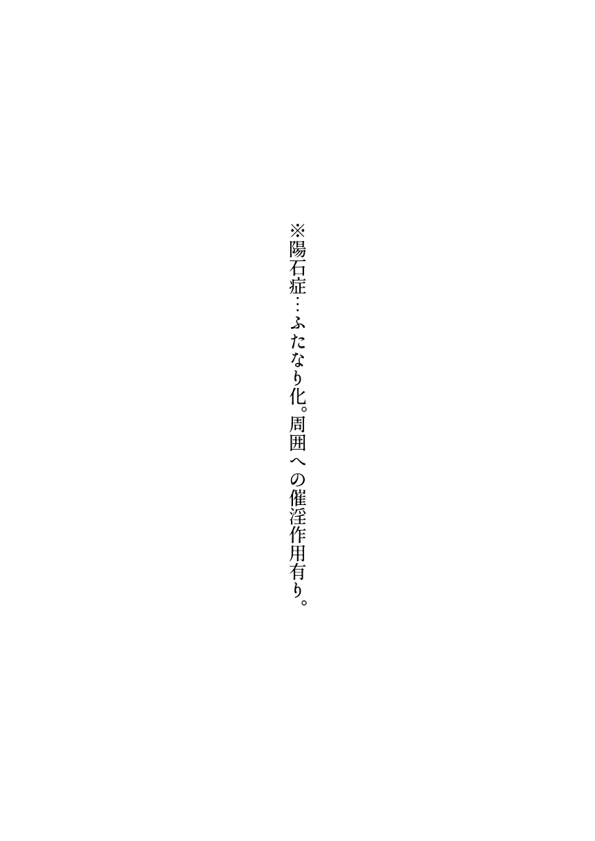 [Matsui Brel] Futanari Oukiddo × Popukaru - Page 2