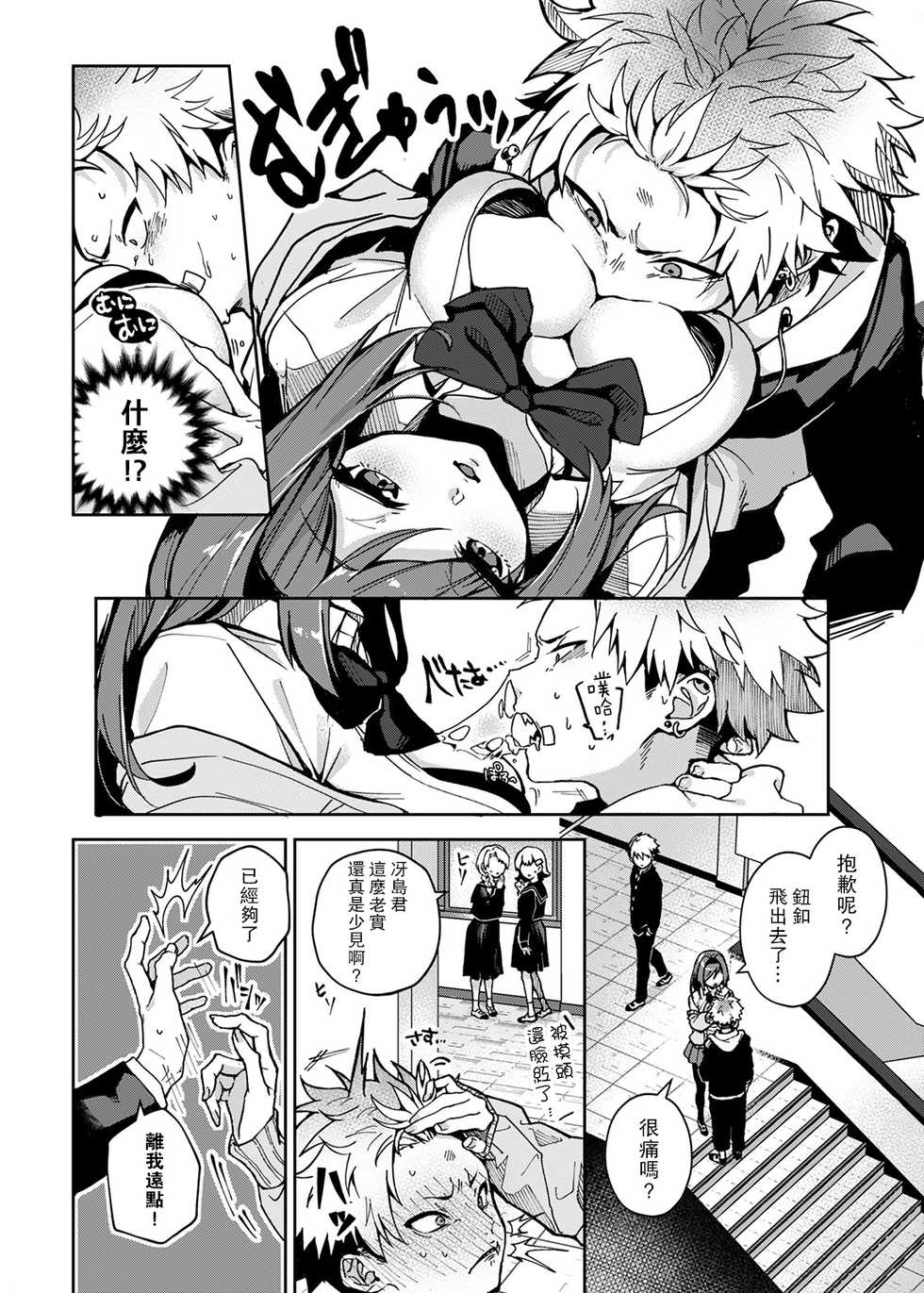 [Rifuroom (Rifuru)] Furyou Shounen-kun, Ecchi na Onee-san ni Ijiwaru Saremakuri [Chinese] [路过的骑士汉化组] [Digital] - Page 5