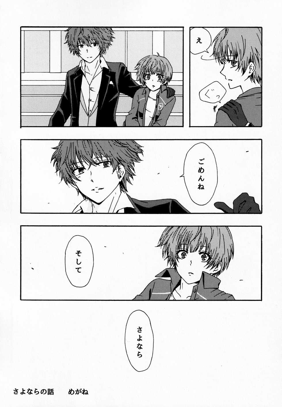 (SUPERKansai21) [Hana Tabako (Various)] Maina Shu Uke Anthology AKANE MANIAX (Psycho-Pass) - Page 33