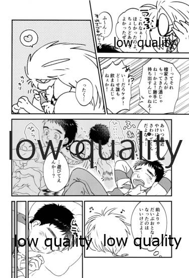 [Oikaze (Kitayama)] Let`s play! (Ushio to Tora) - Page 5