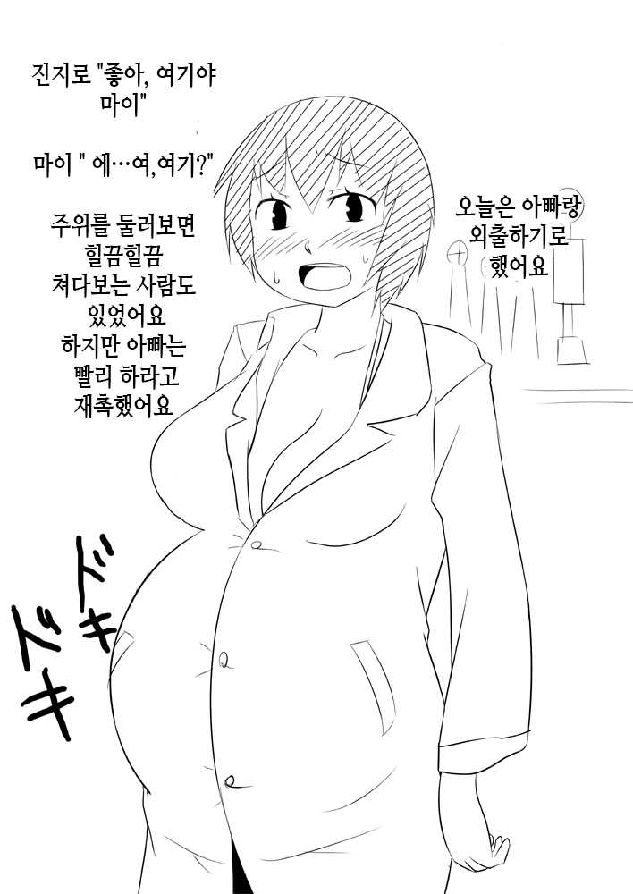 [Akatsuki Katsuie no Circle (Akatsuki Katsuie)] Musubote ~Watashi-tachi no 36-shuukan~ Vol. 3 | 딸임신 ~우리의 36주~ Vol. 3 [Korean] - Page 25