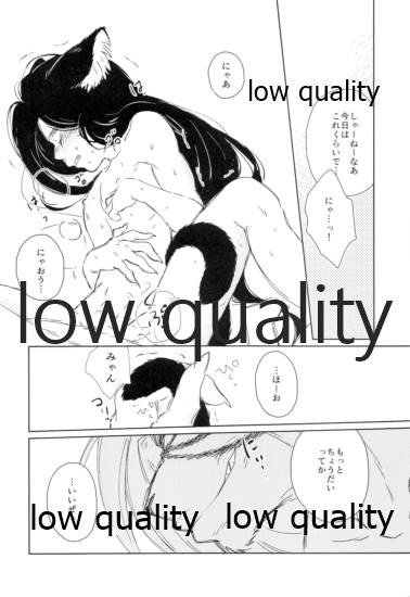 (HaruCC22) [Oikaze (Kitayama)] Kawaii Kawaii, (Ushio to Tora) - Page 15