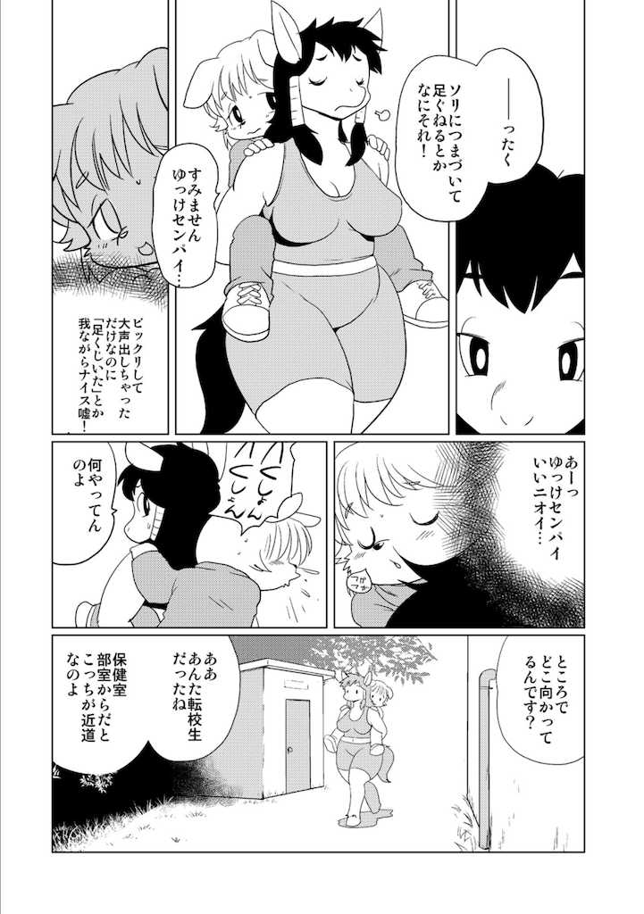 [Juusou Music (Tamanori Hiko)] Doubutsu Roman Gekijo - Page 18