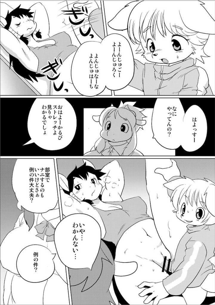 [Juusou Music (Tamanori Hiko)] Doubutsu Roman Gekijo - Page 28