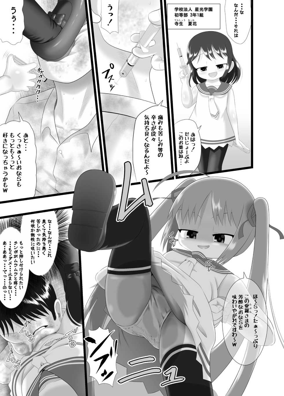 [Little mantis (Kuloamaki)] Pankiss ~Kiss my panties!!~ - Page 9